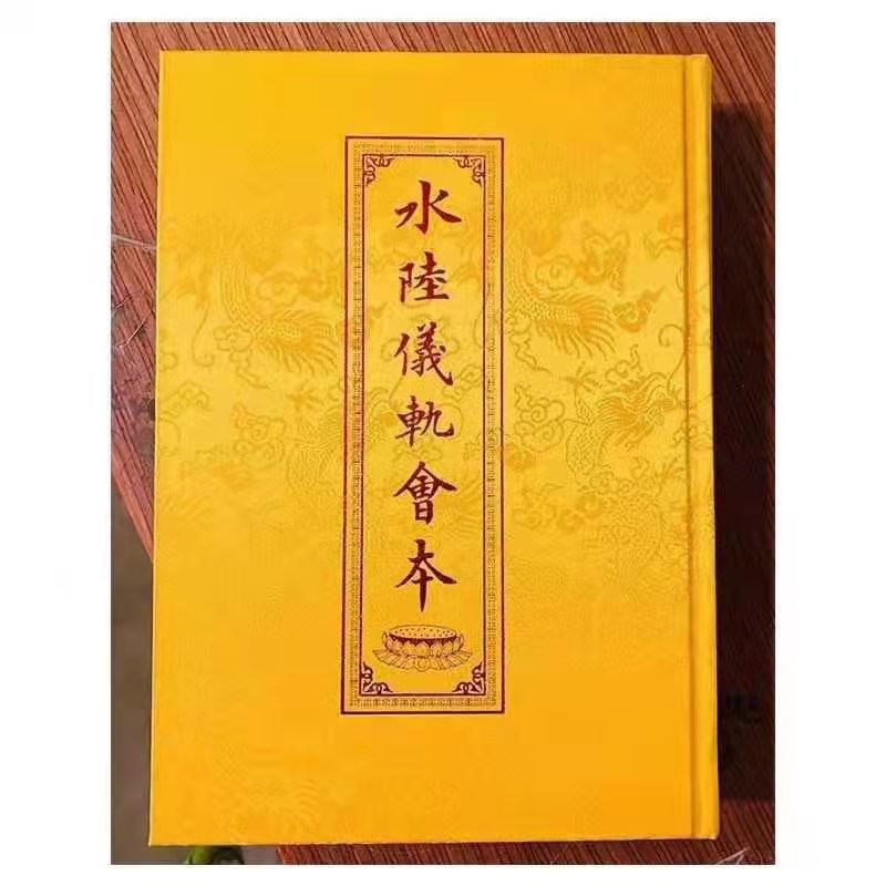 Welcome乐盈农历七月十五启建幽冥戒法会