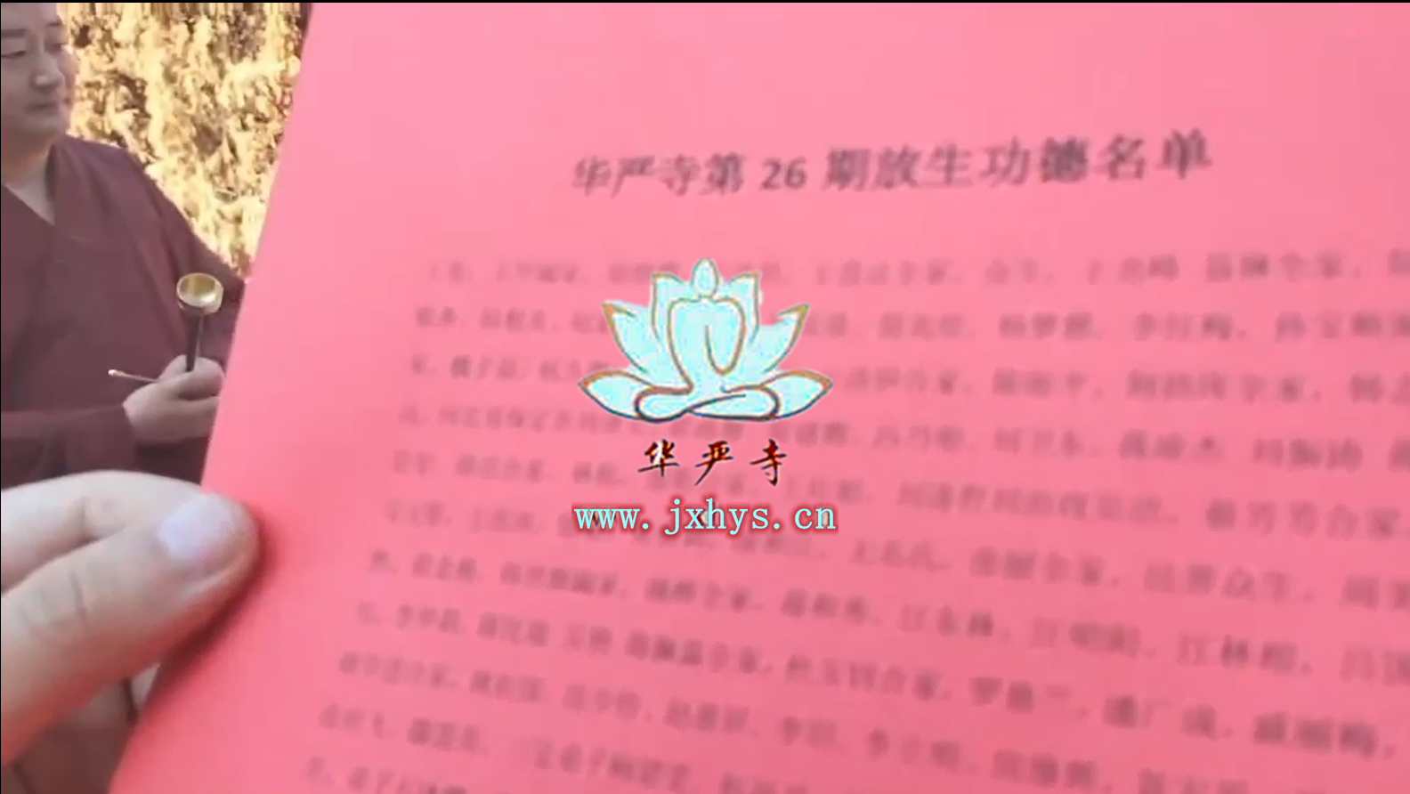 Welcome乐盈第26期放生、拜月、供灯祈福法会圆满